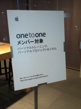 apple_store_ginza3.JPG