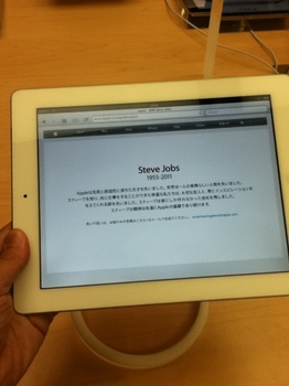 iPad_jobs2.JPG
