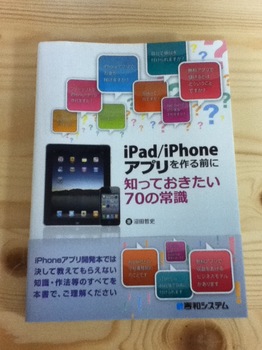 iphoneappbook.JPG