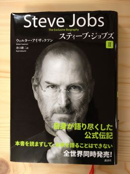 steve_jobs_book2.jpg